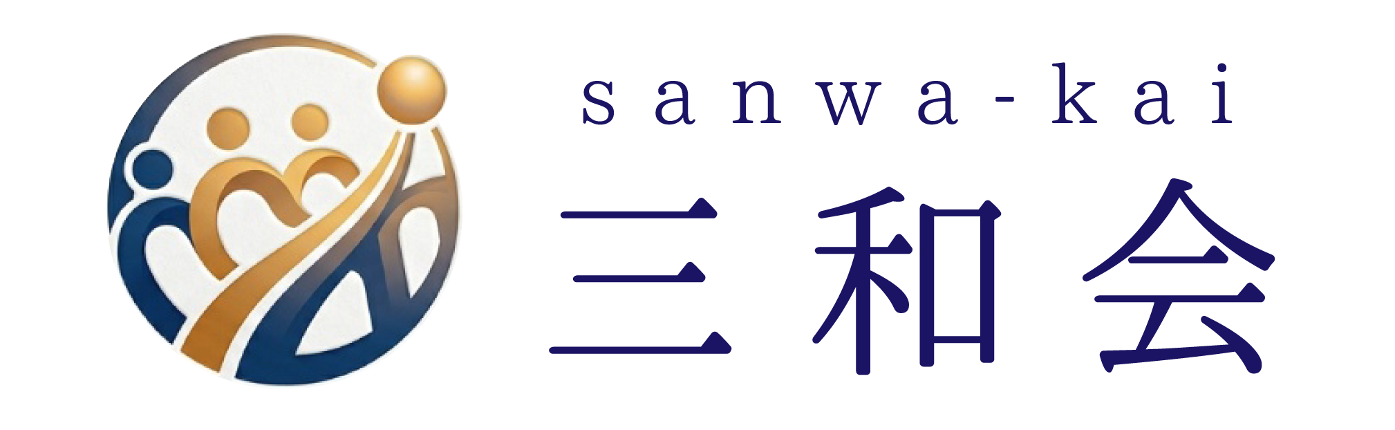 株式会社三和会｜現場を動かし、価値を創る。総合業務請負のアウトソーシングパートナー